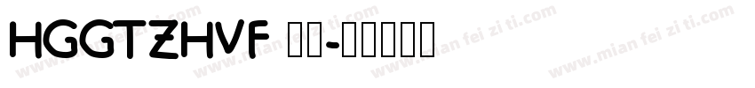 HGGTZHVF 中型字体转换
